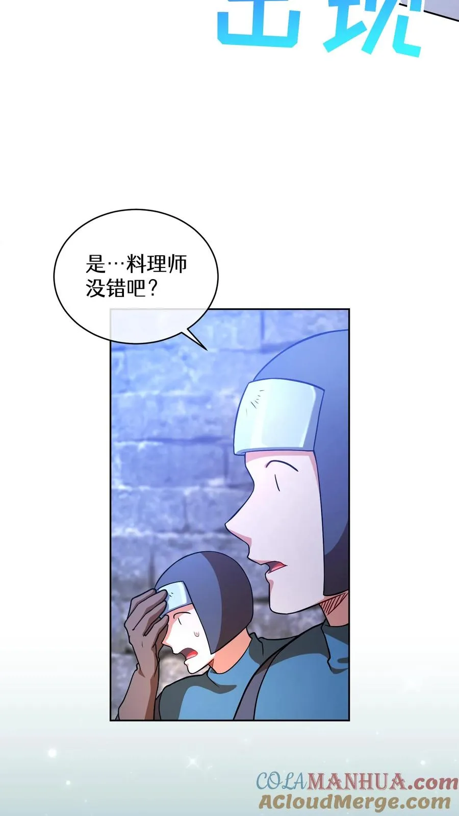 48. 口袋厨房72
