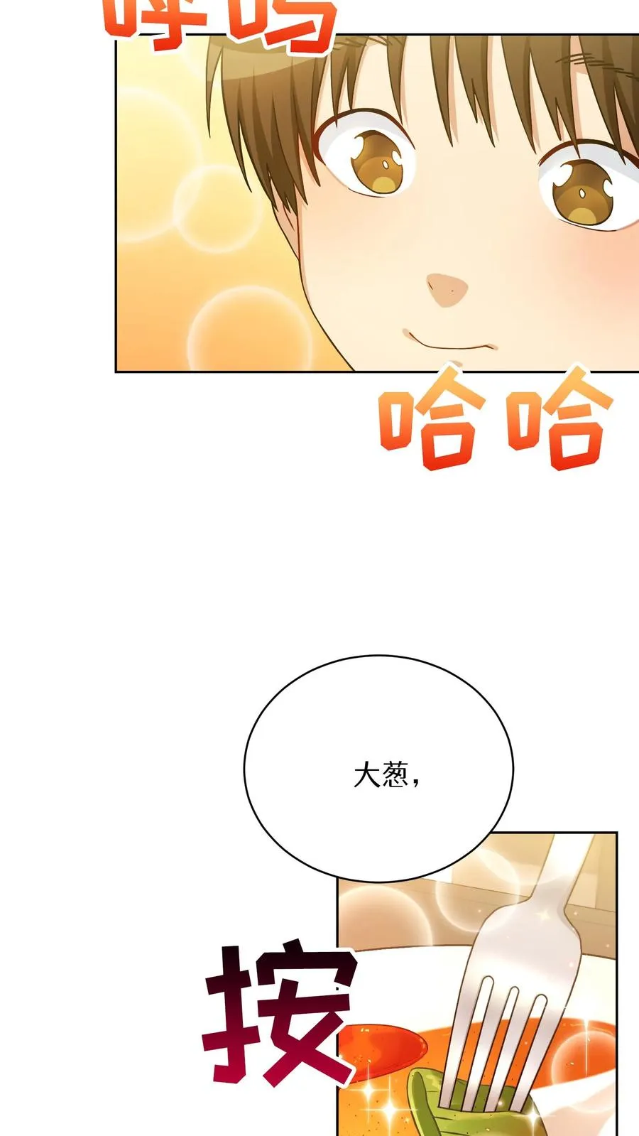 51. 眼泪炒年糕59