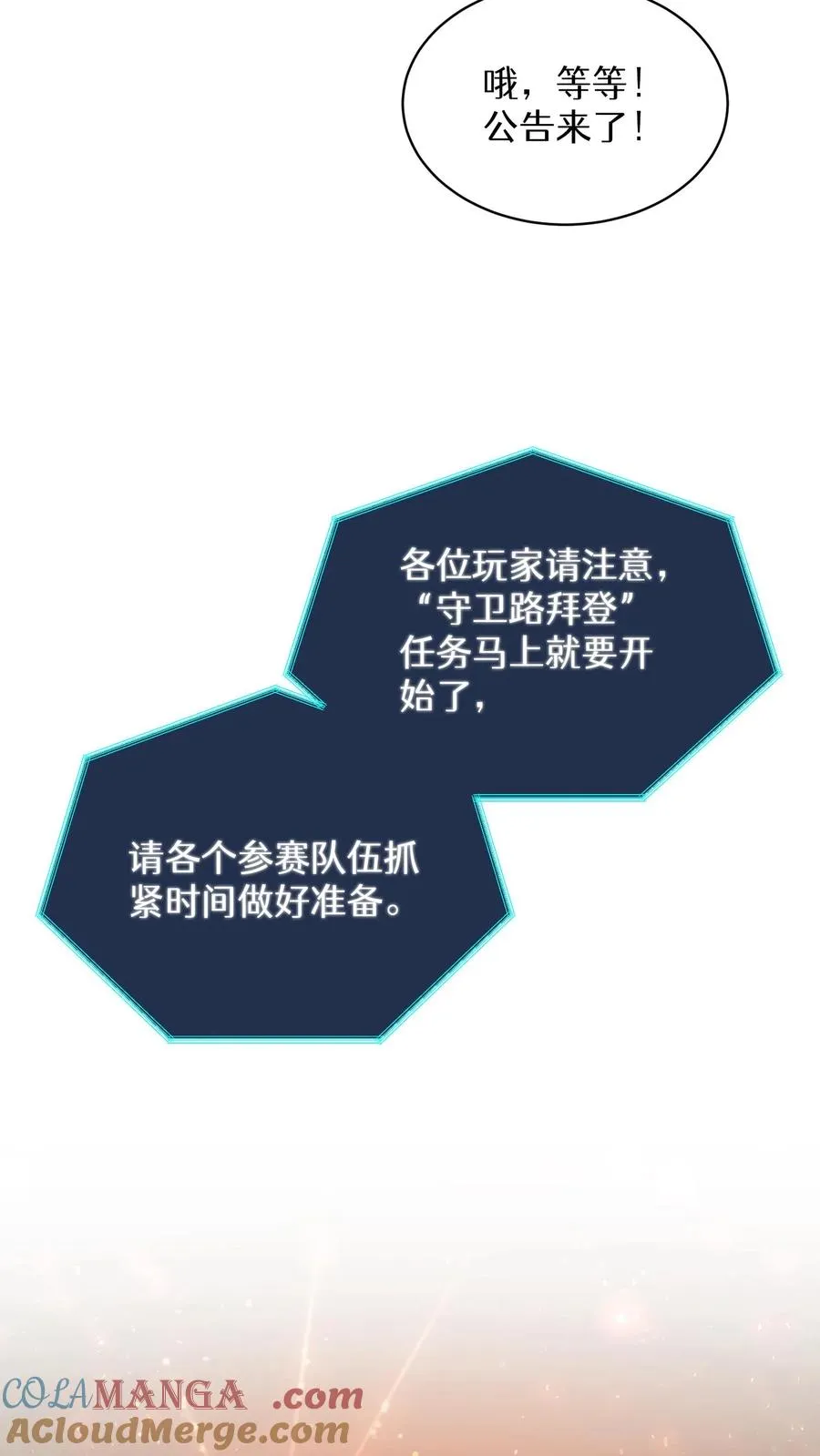 第71话42