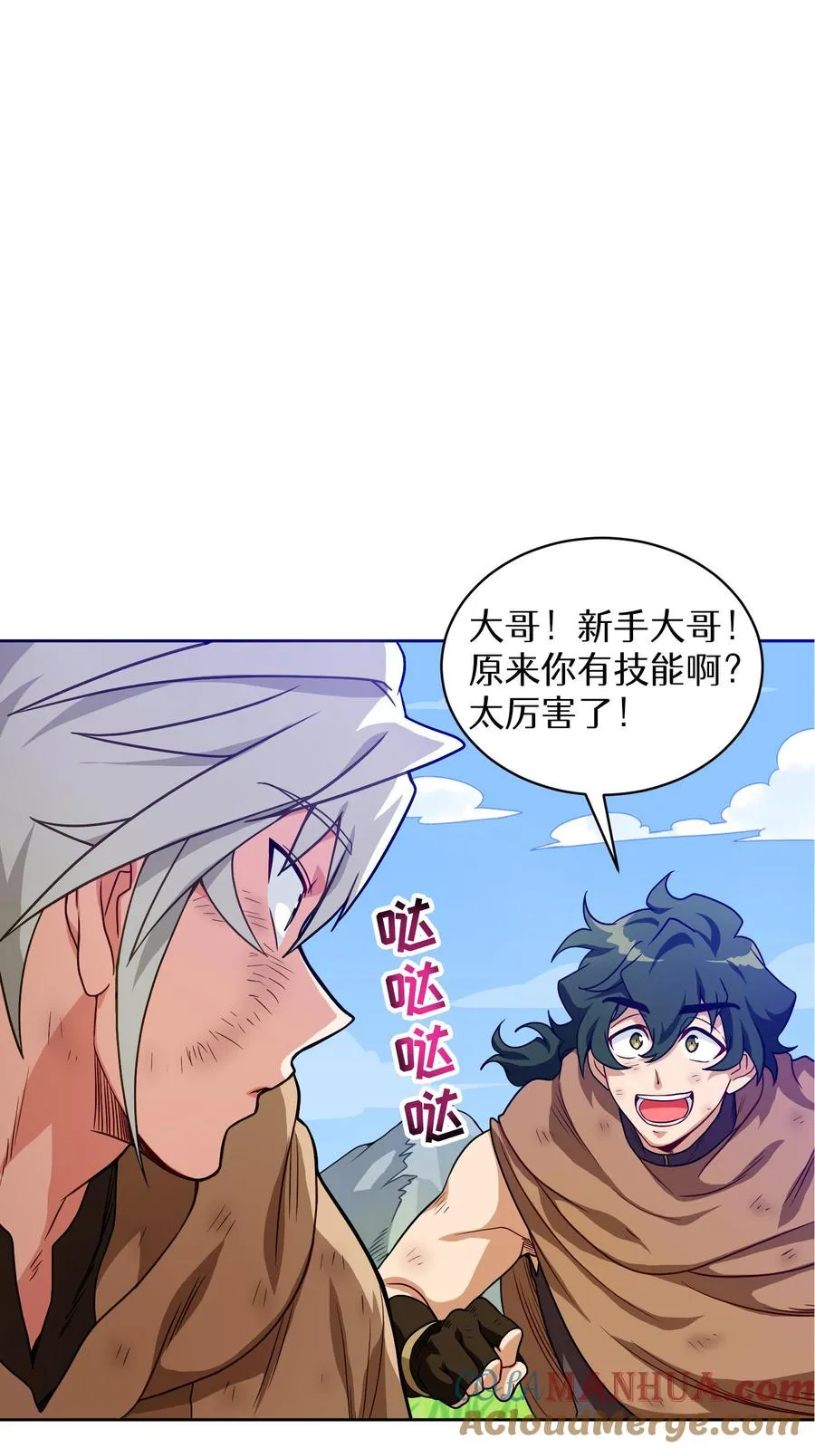 第3话 第一步75