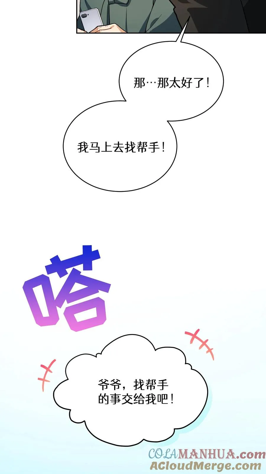 38. 林正明的请求66