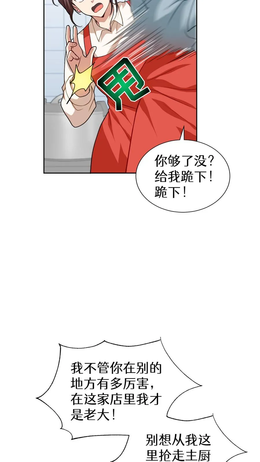 第13话 新的机会40