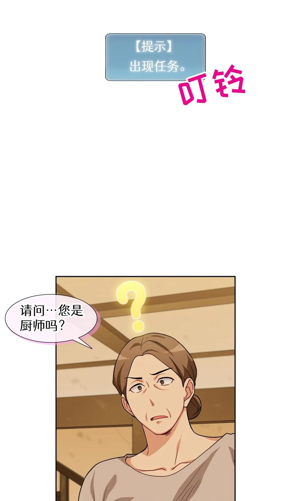 第15话 提尔克村庄65
