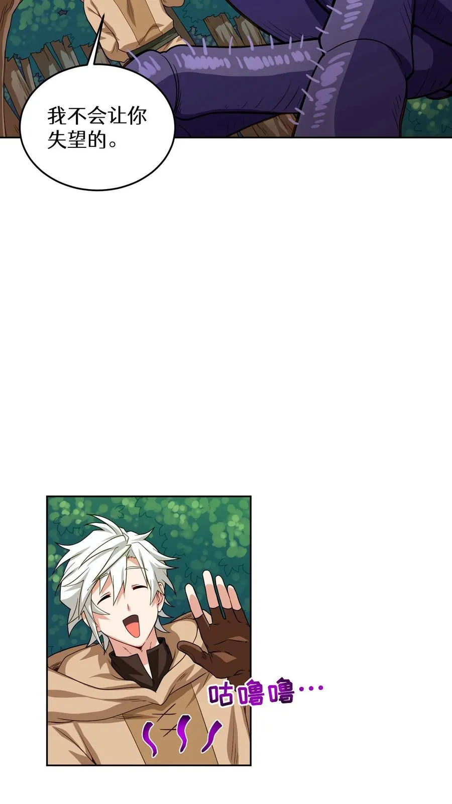 第7话 厨师的好运29