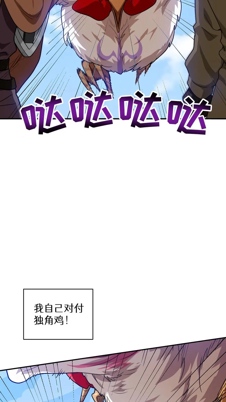 第3话 第一步16