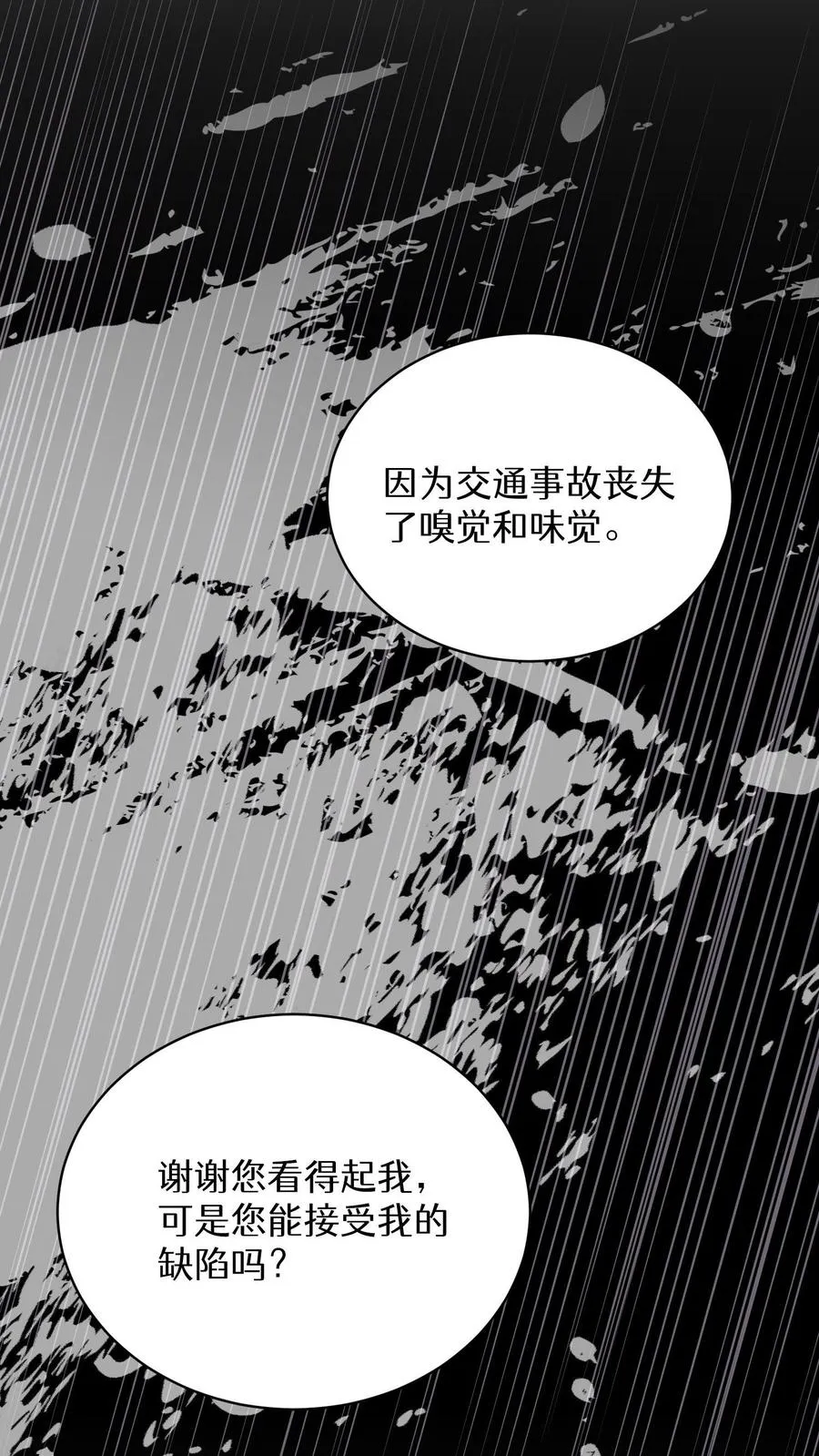 第14话 辣萝卜拌面11