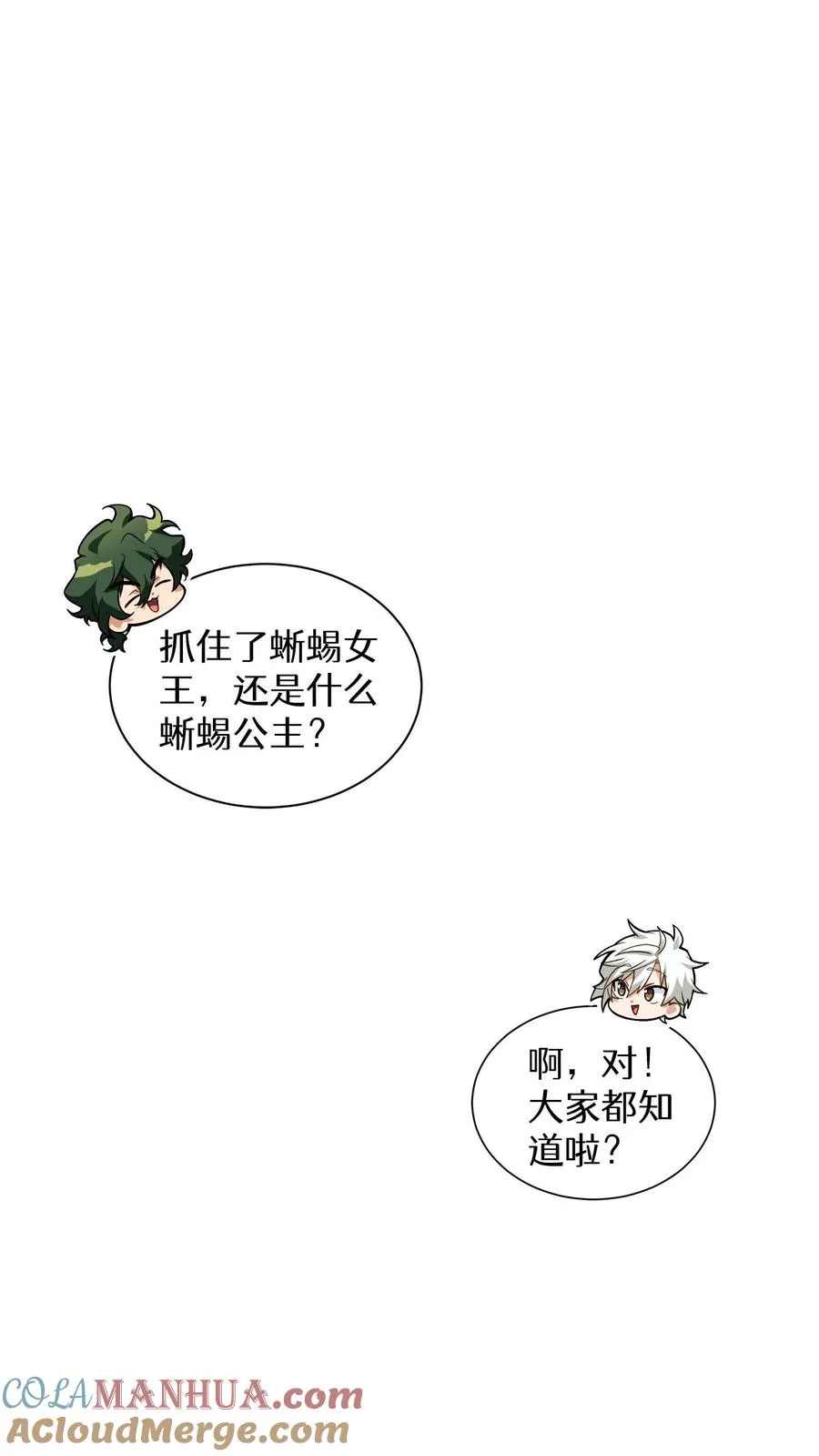 第15话 提尔克村庄9