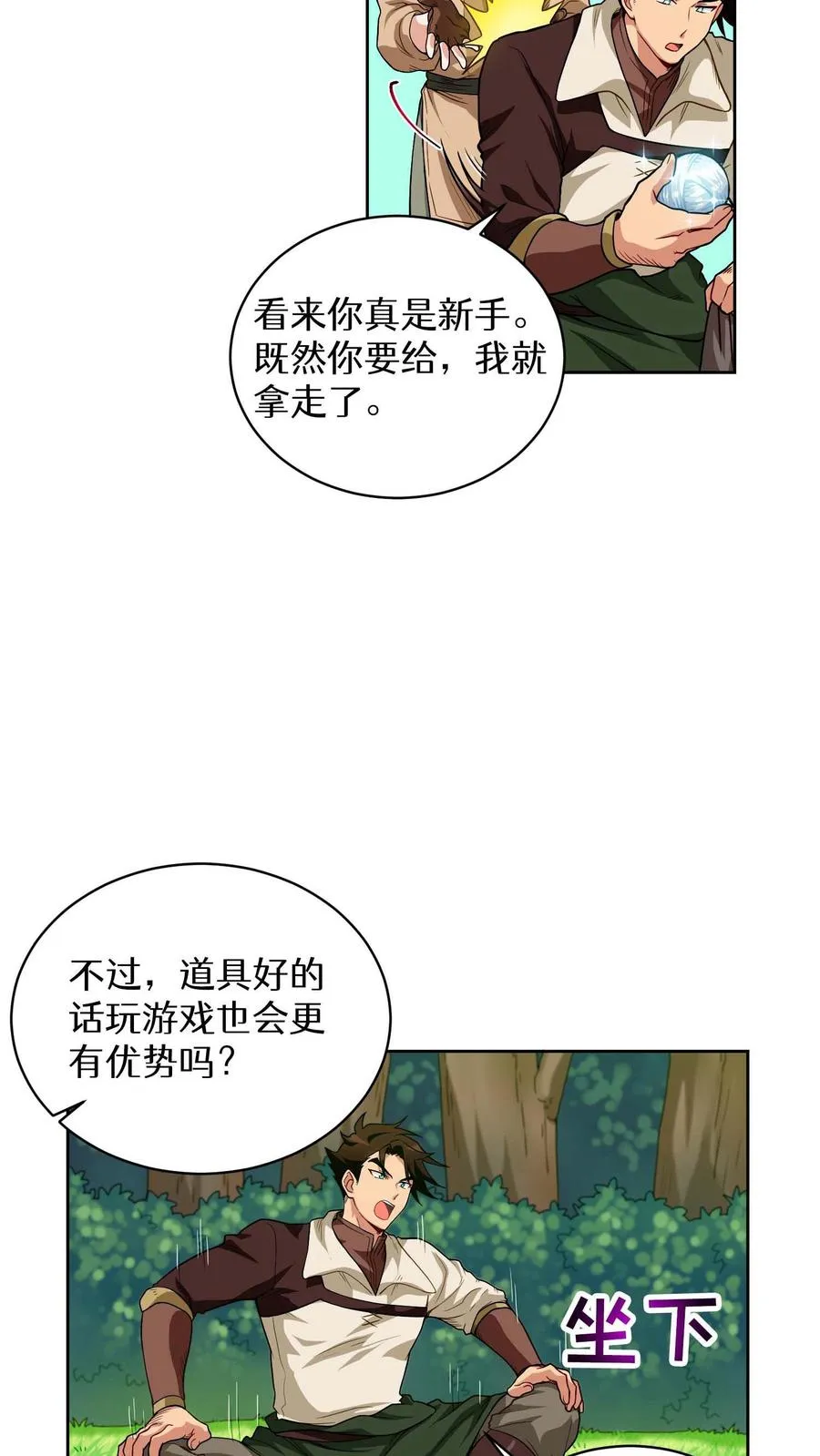 第8话 与斗士的重逢25
