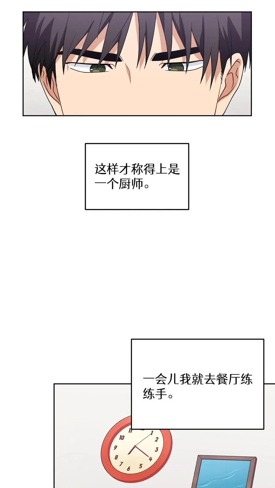 23. 主厨的归来28