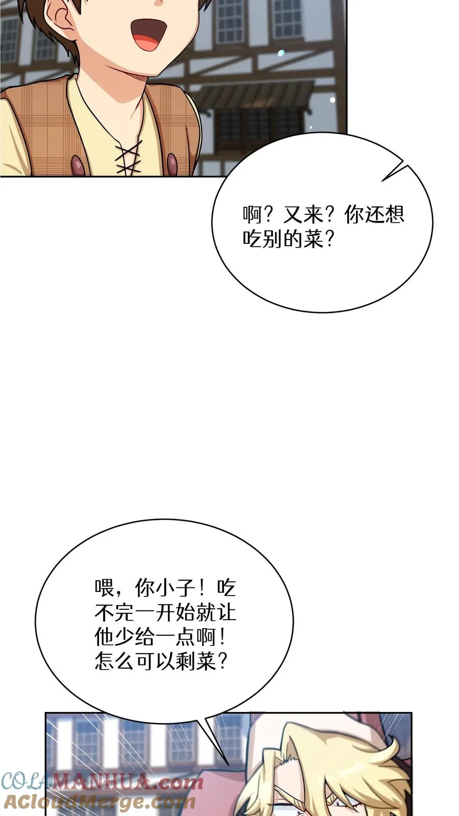 第59话45