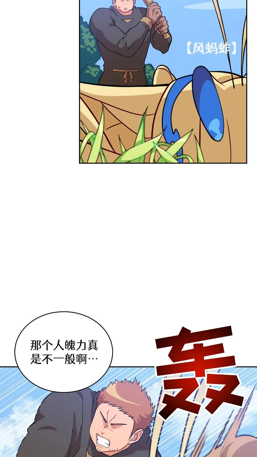 29. 有啤酒的村庄59