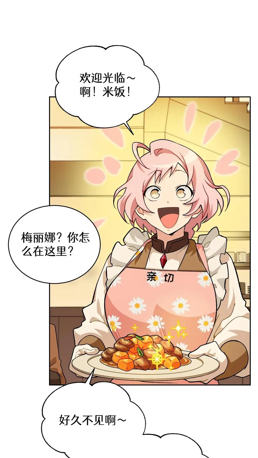 29. 有啤酒的村庄31