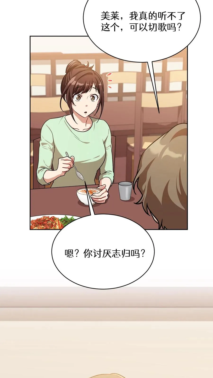 第75话23