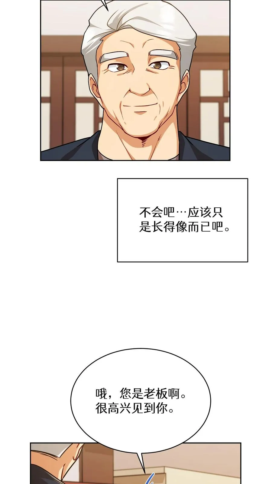 第82话29