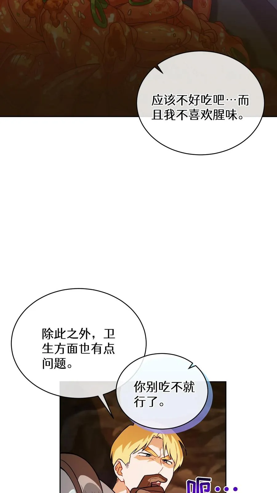33. 最佳下饭菜1