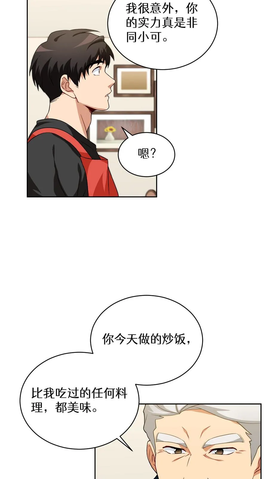第12话 厨房助手8