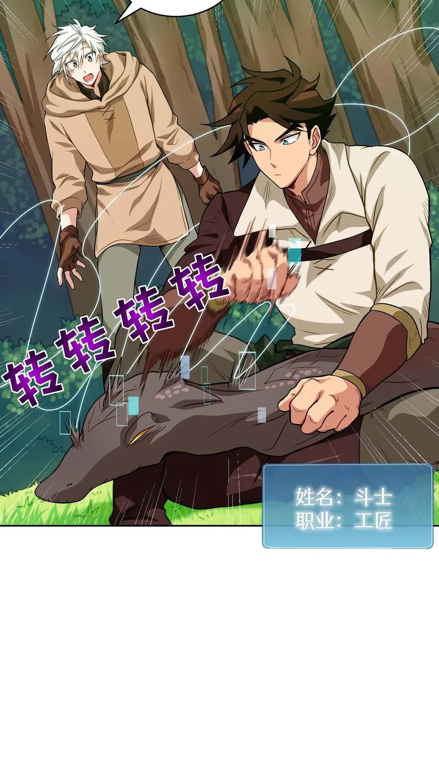 第8话 与斗士的重逢31