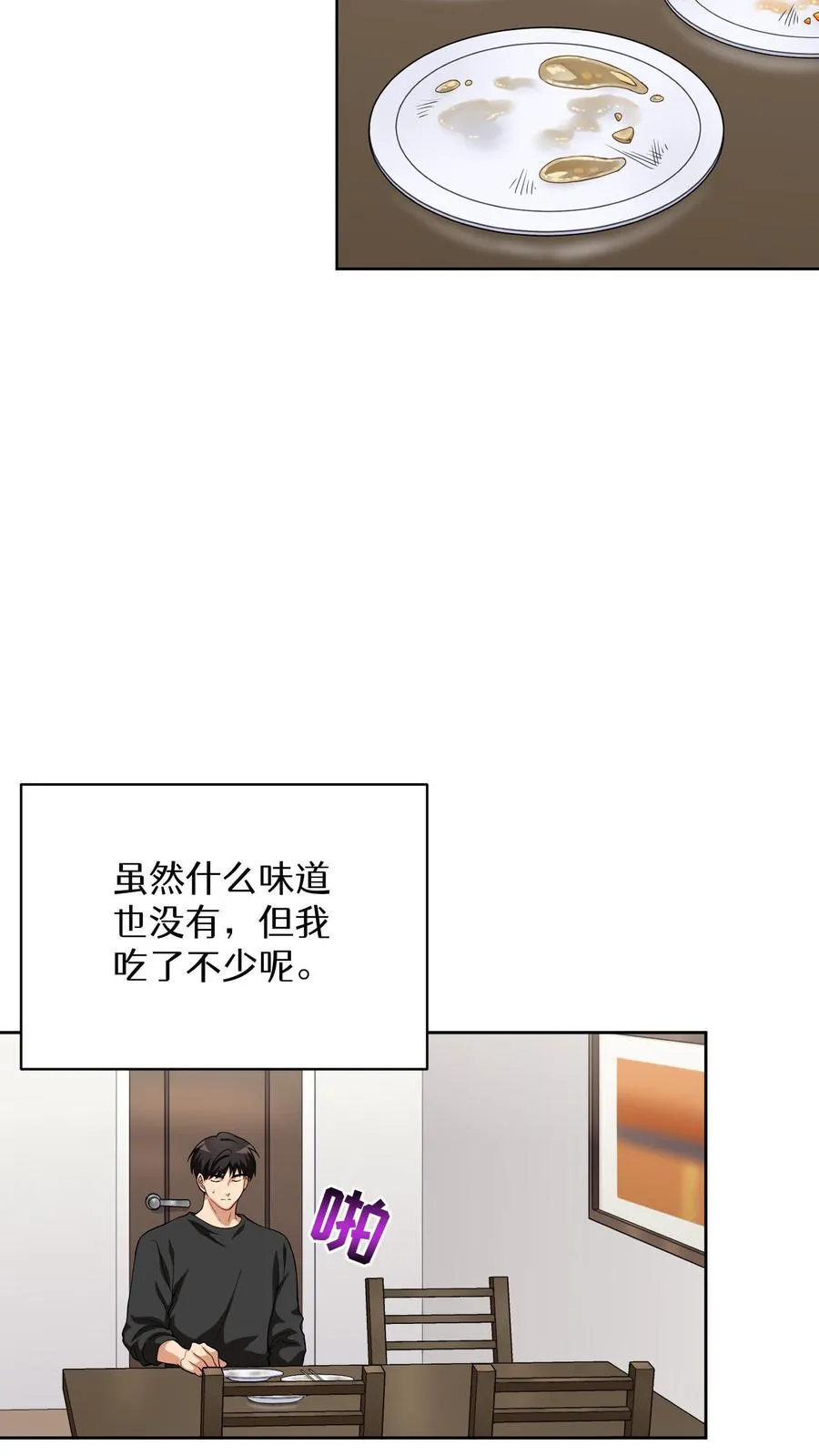 第6话 隐藏任务34