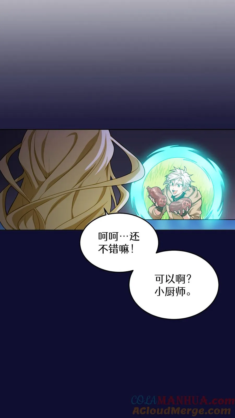 第7话 厨师的好运63