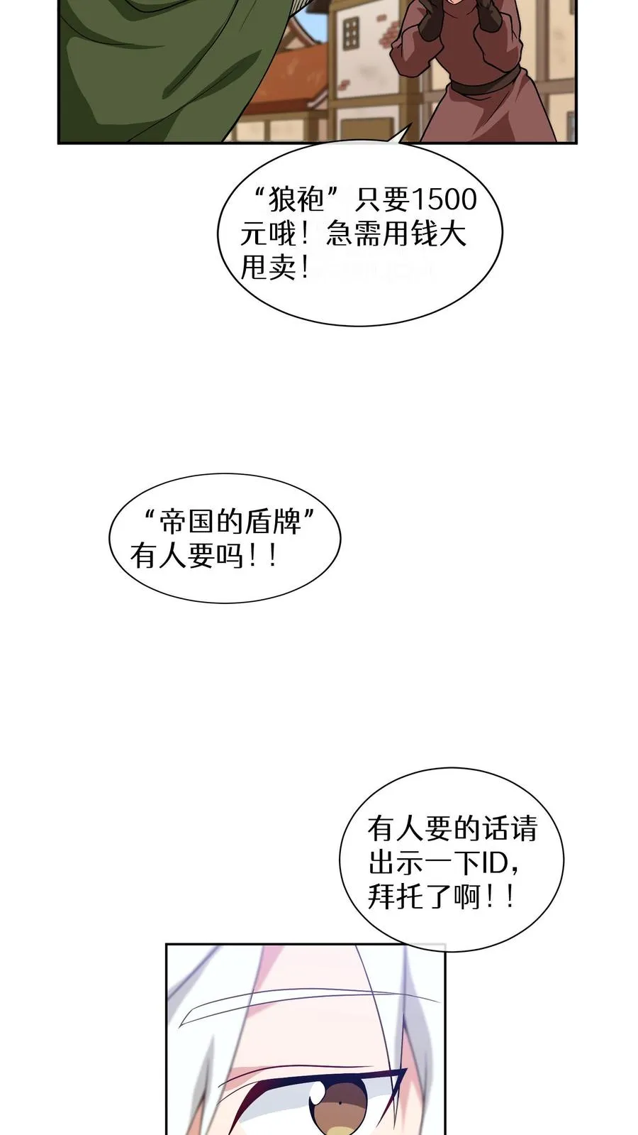 第15话 提尔克村庄40