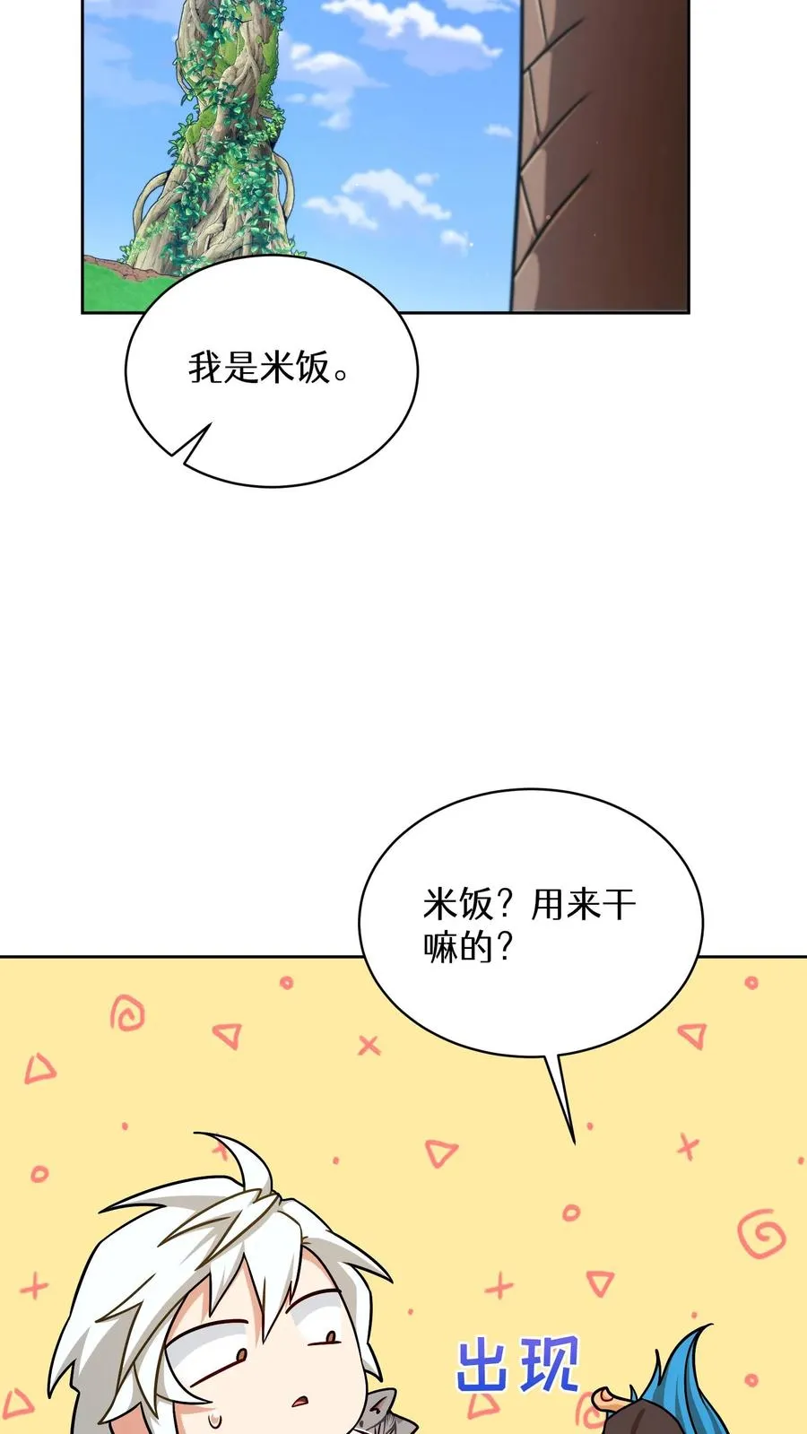第80话1