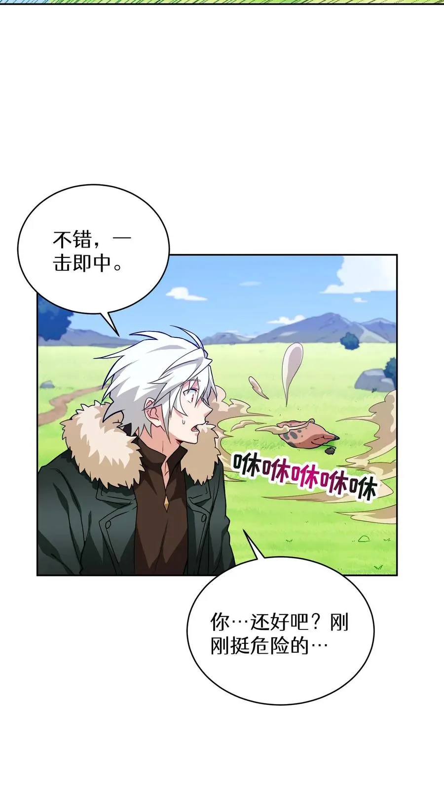 第17话 一流工匠53
