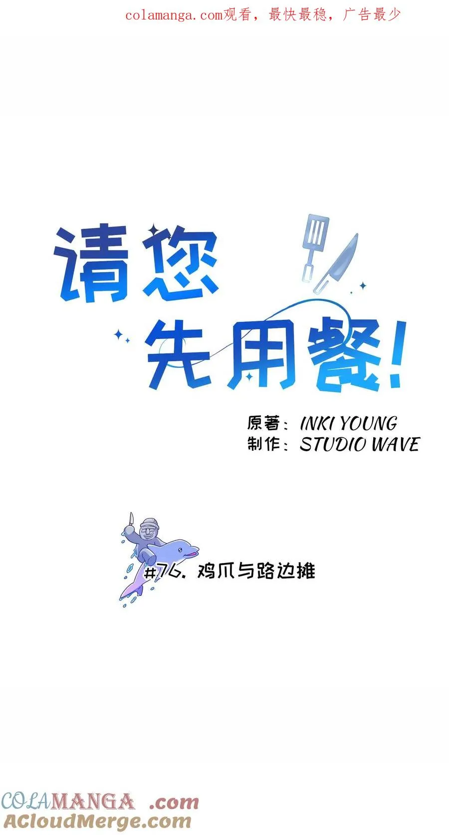 第76话0