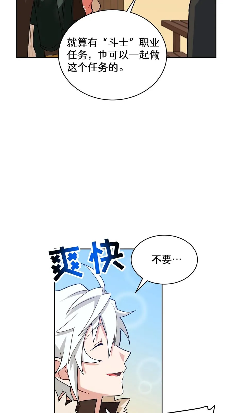 29. 有啤酒的村庄44