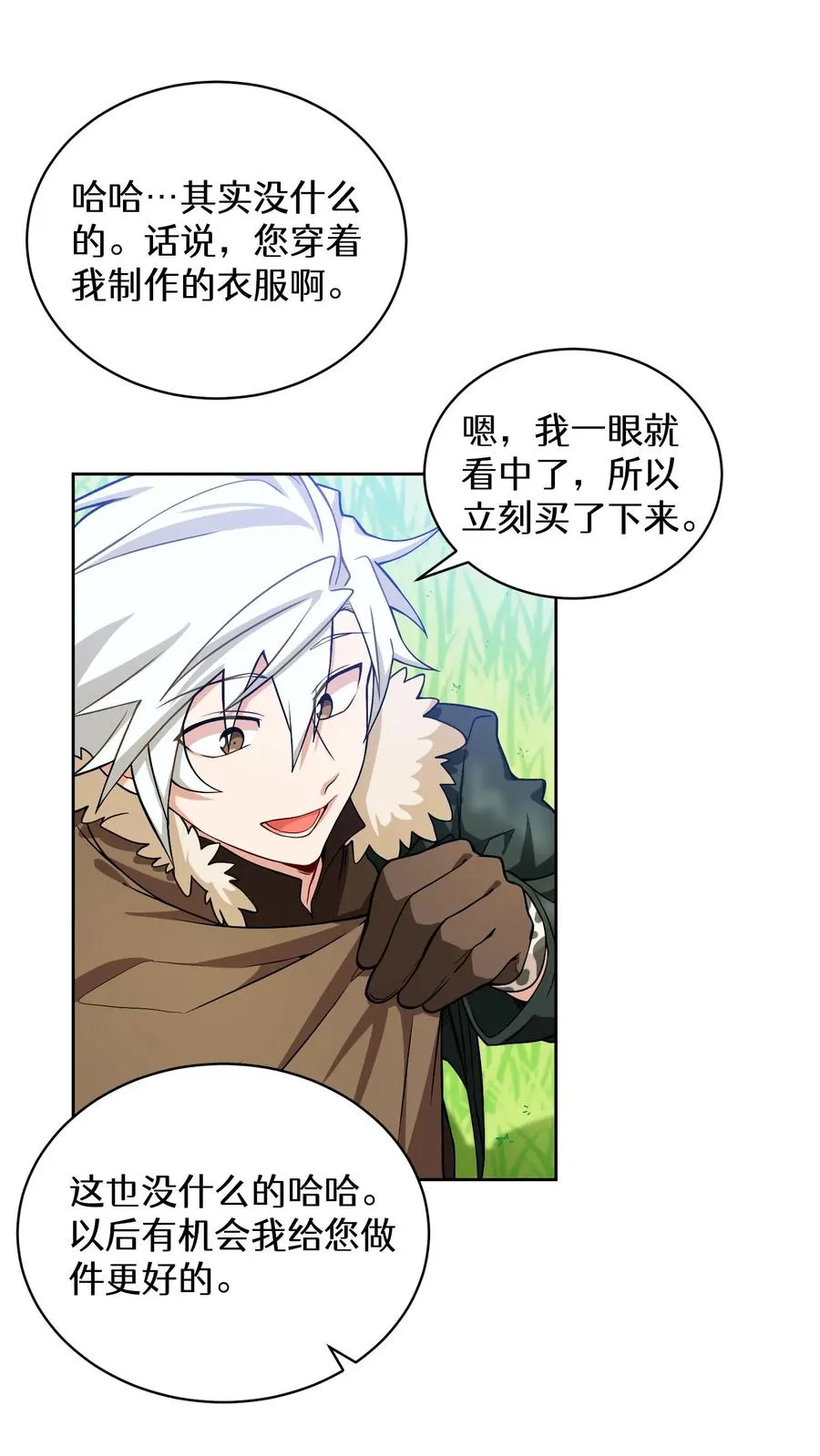 26. 料理师与美食家38