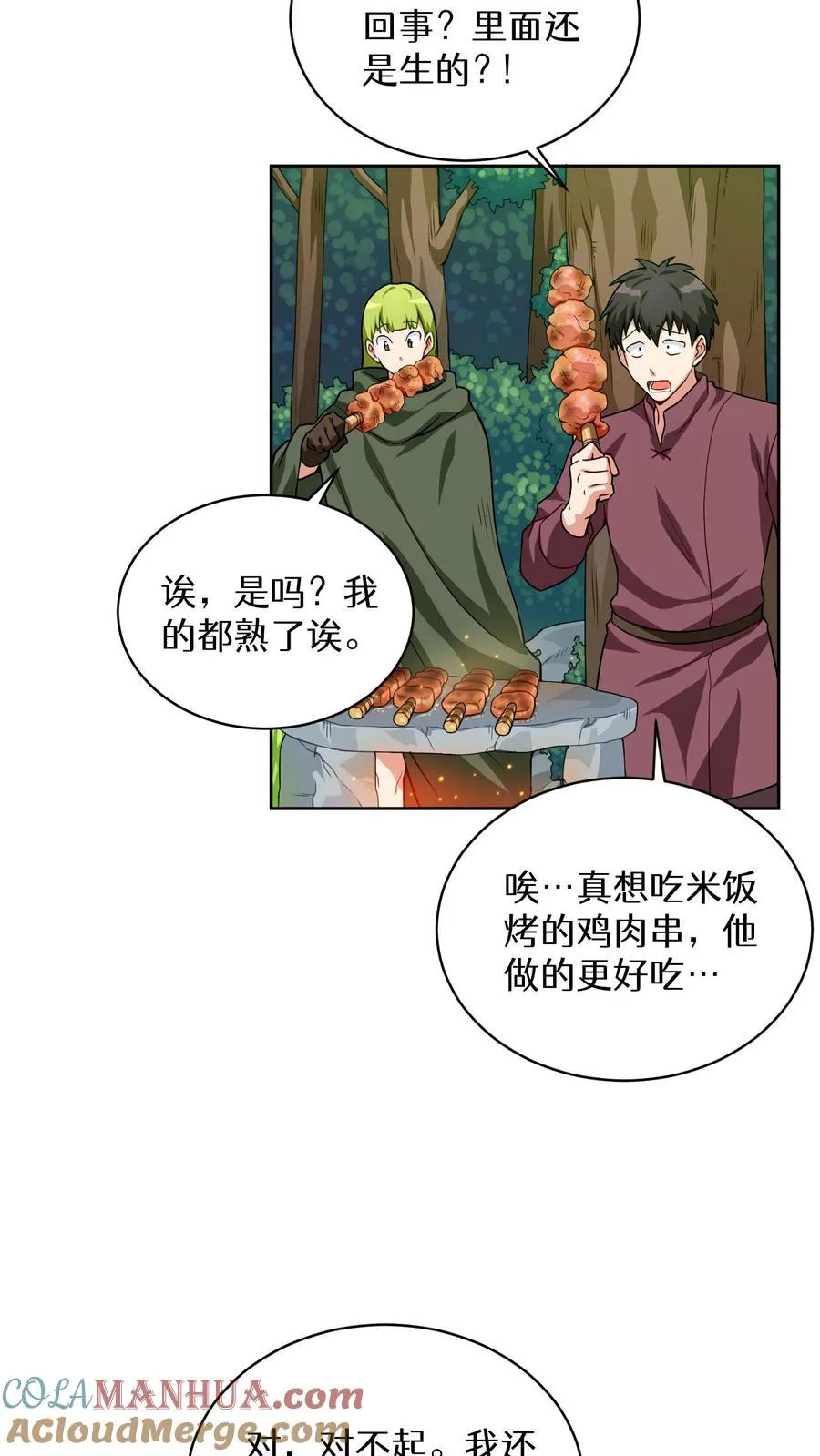 第5话 黄金蛋炒饭30