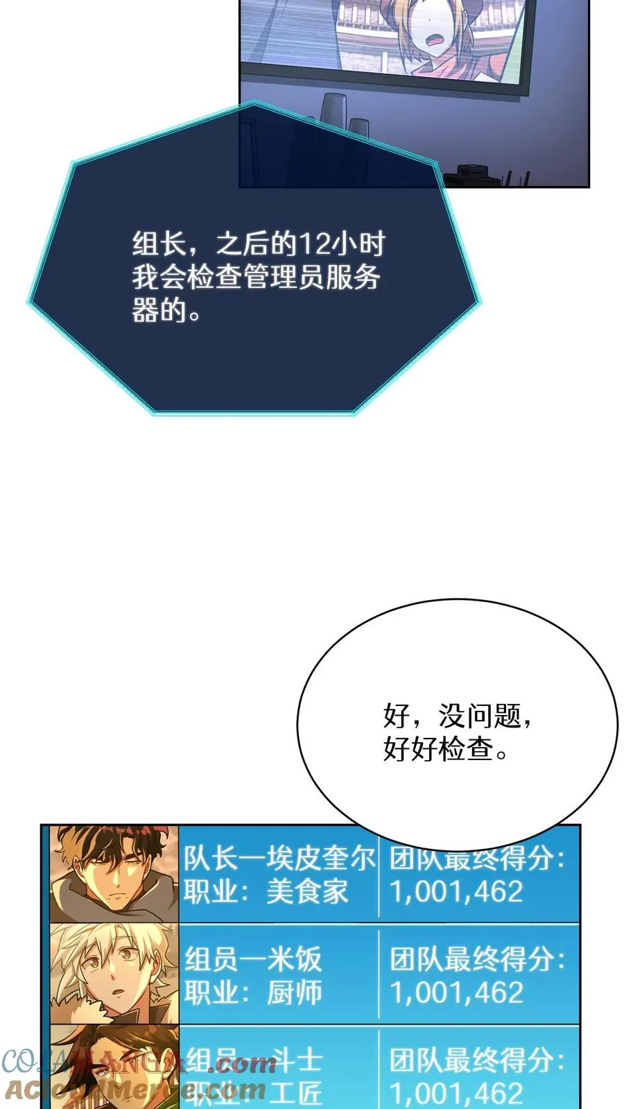 第74话6