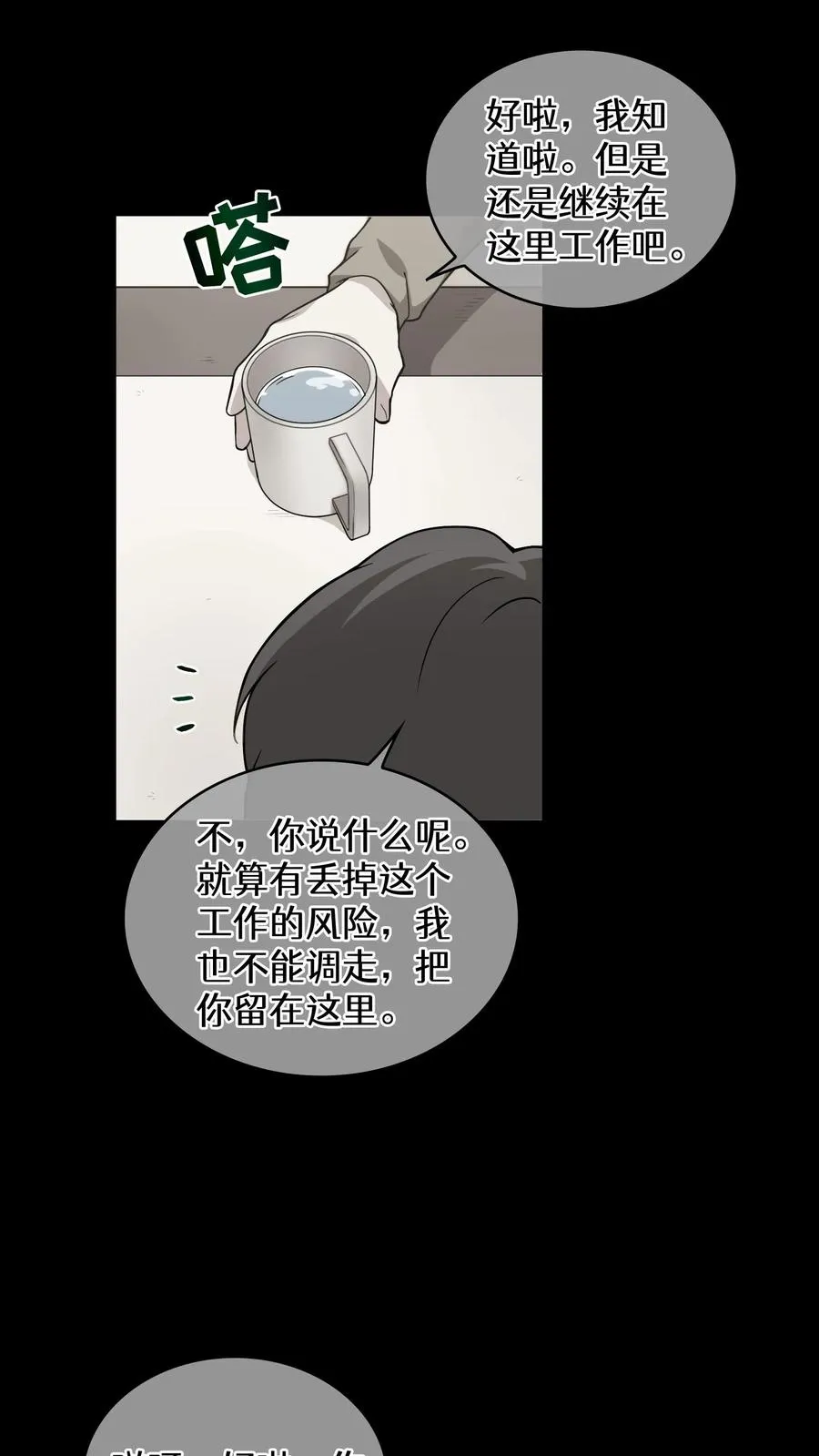 24. 苏子油荞麦冷面41