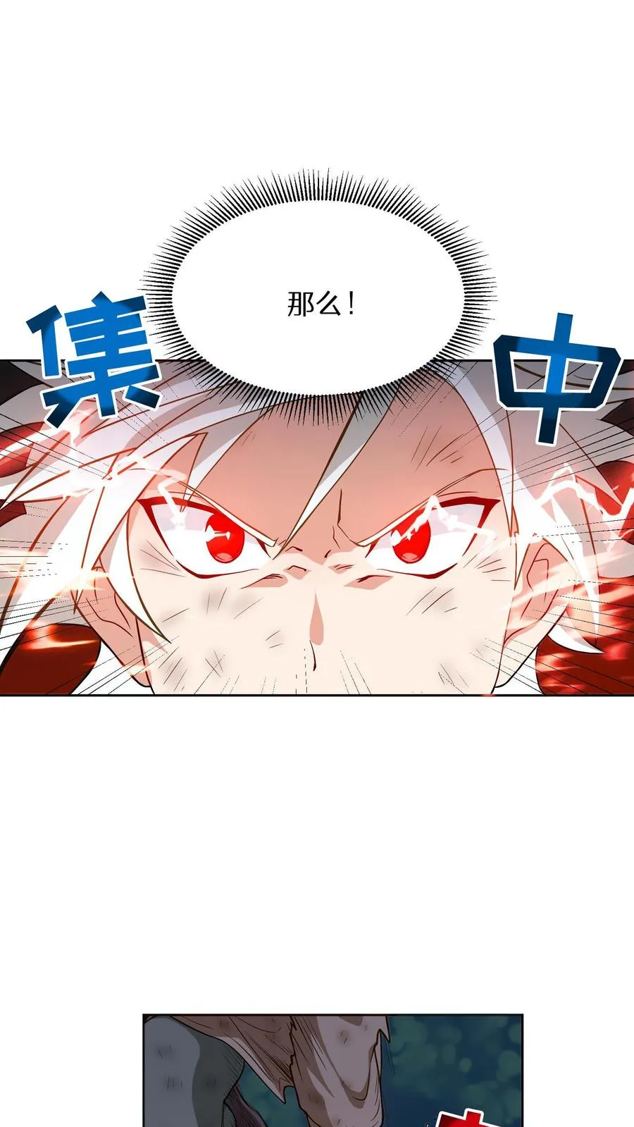 第9话 蜥蜴公主58