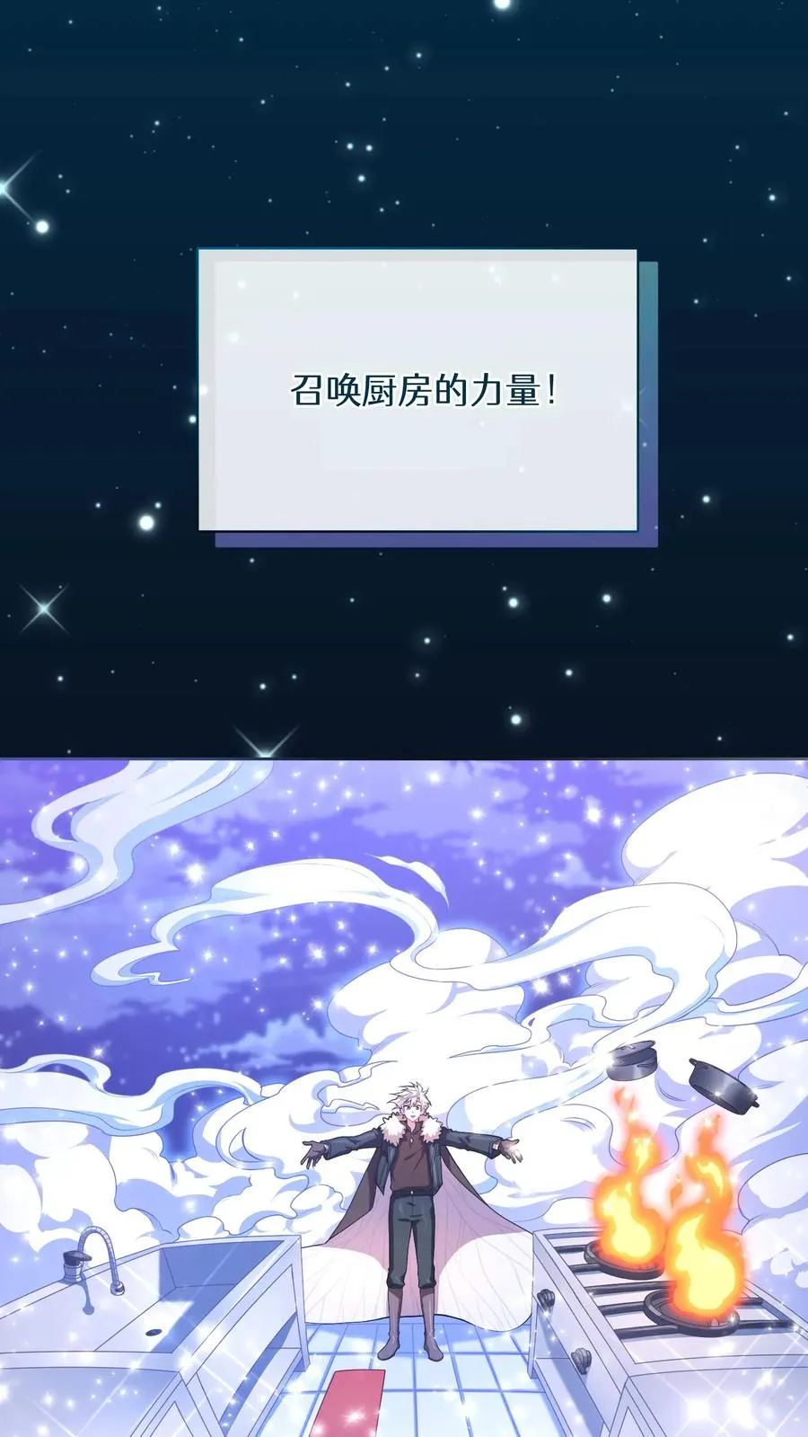 48. 口袋厨房74