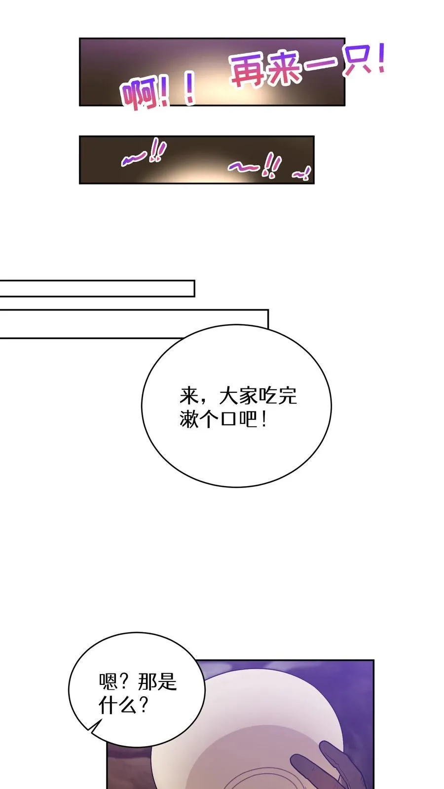 33. 最佳下饭菜26