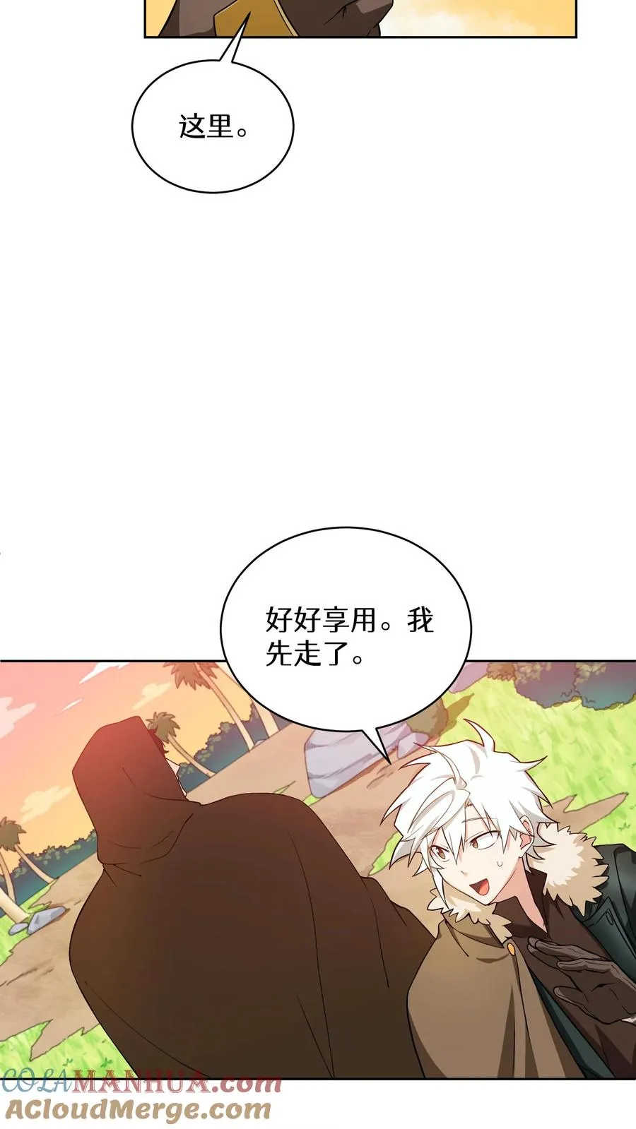 26. 料理师与美食家51