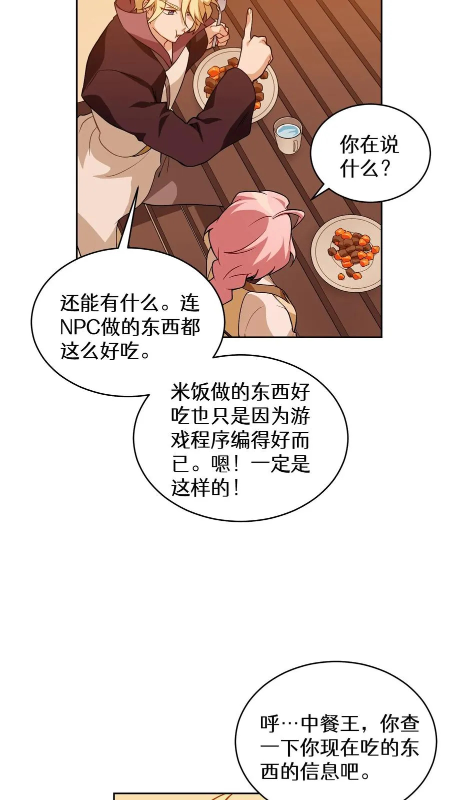 22. 美食提尔克村庄62