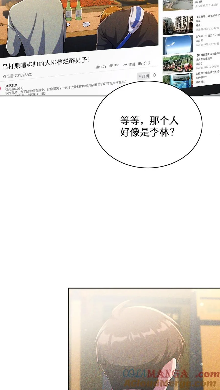 第76话54