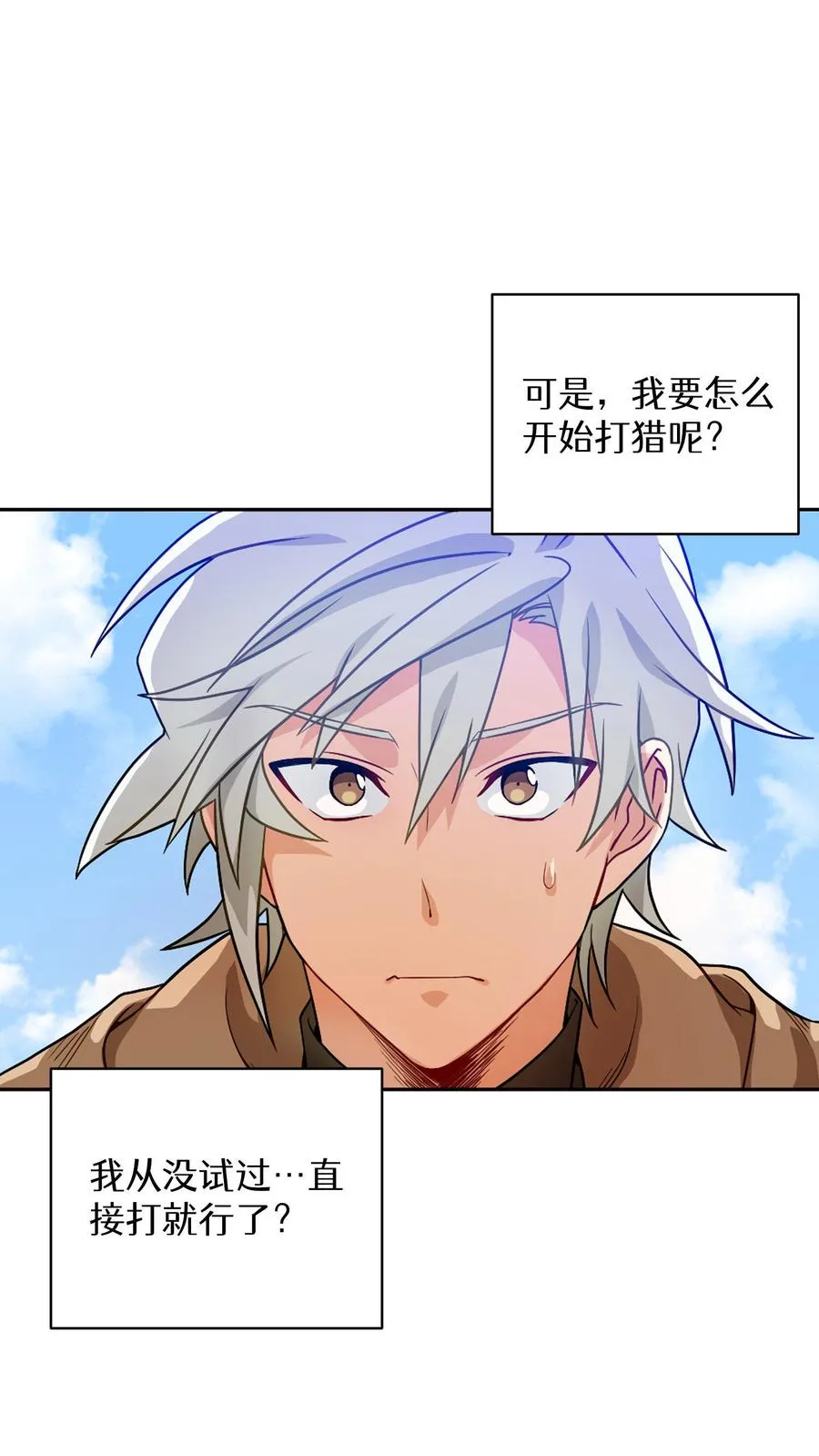 第3话 第一步10