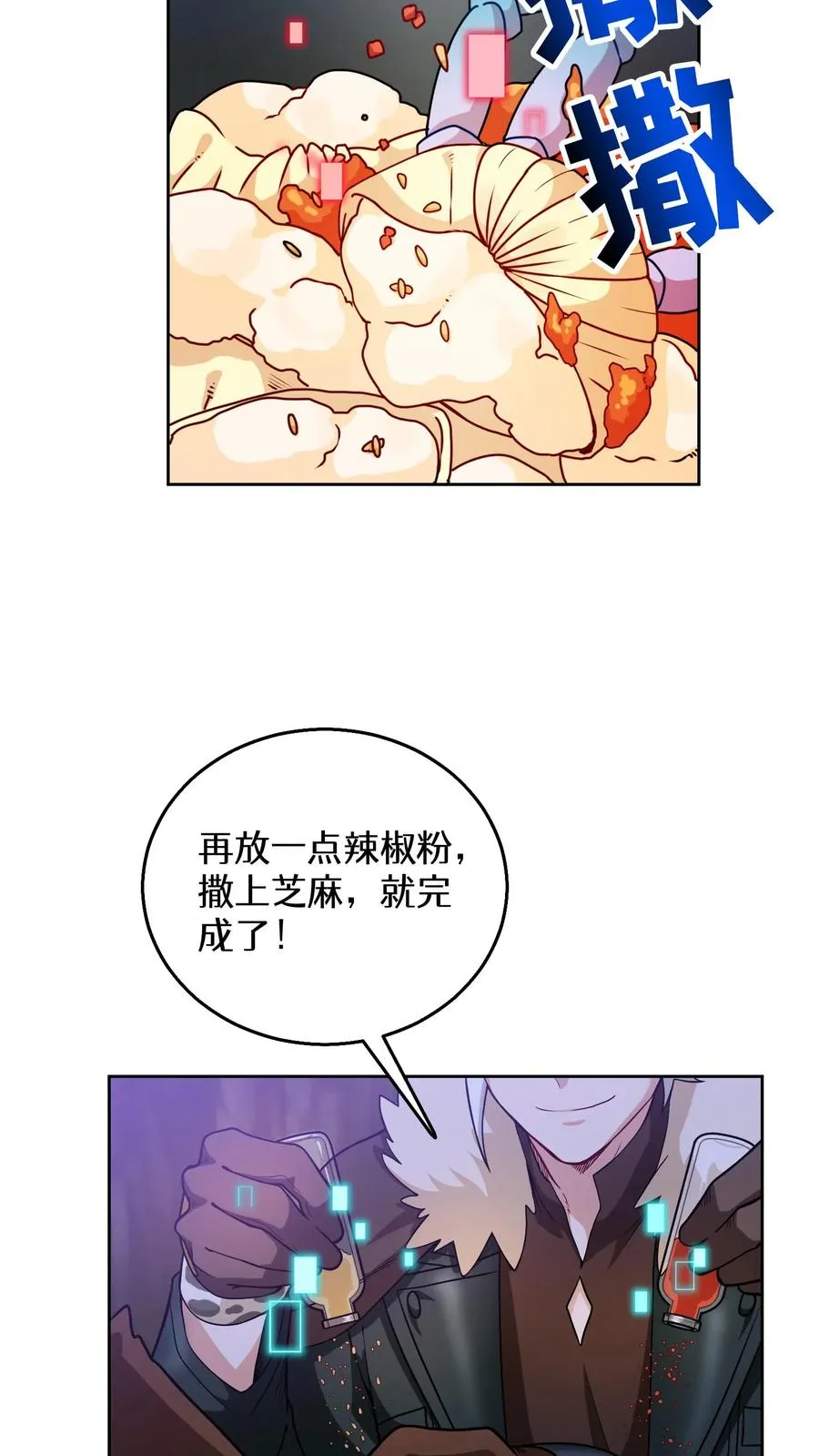 32. 靠道具的厨师43