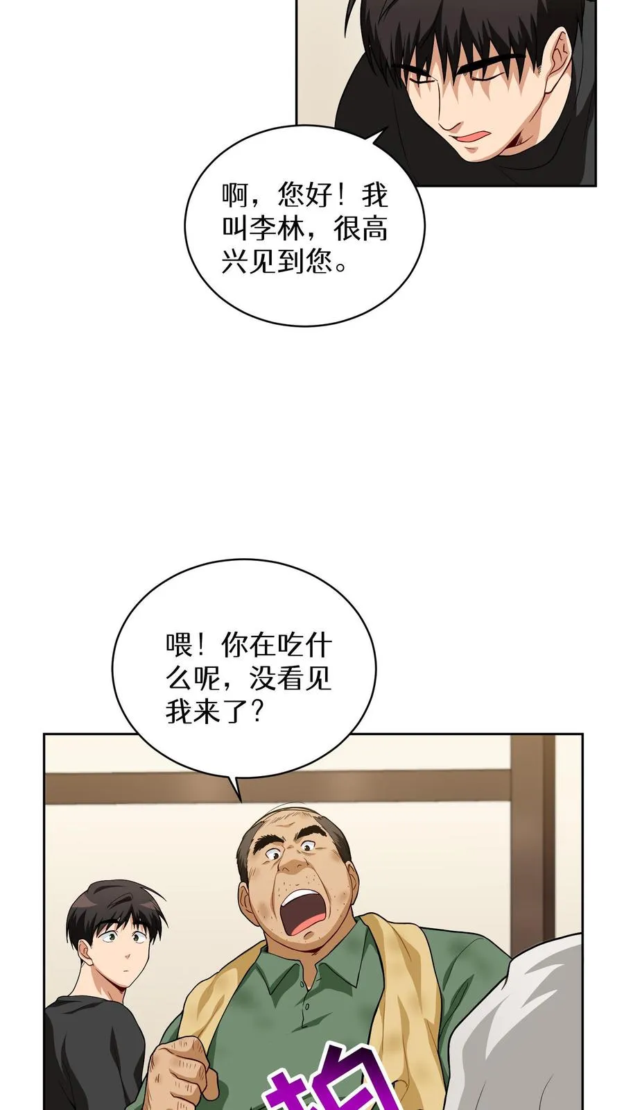 第14话 辣萝卜拌面43