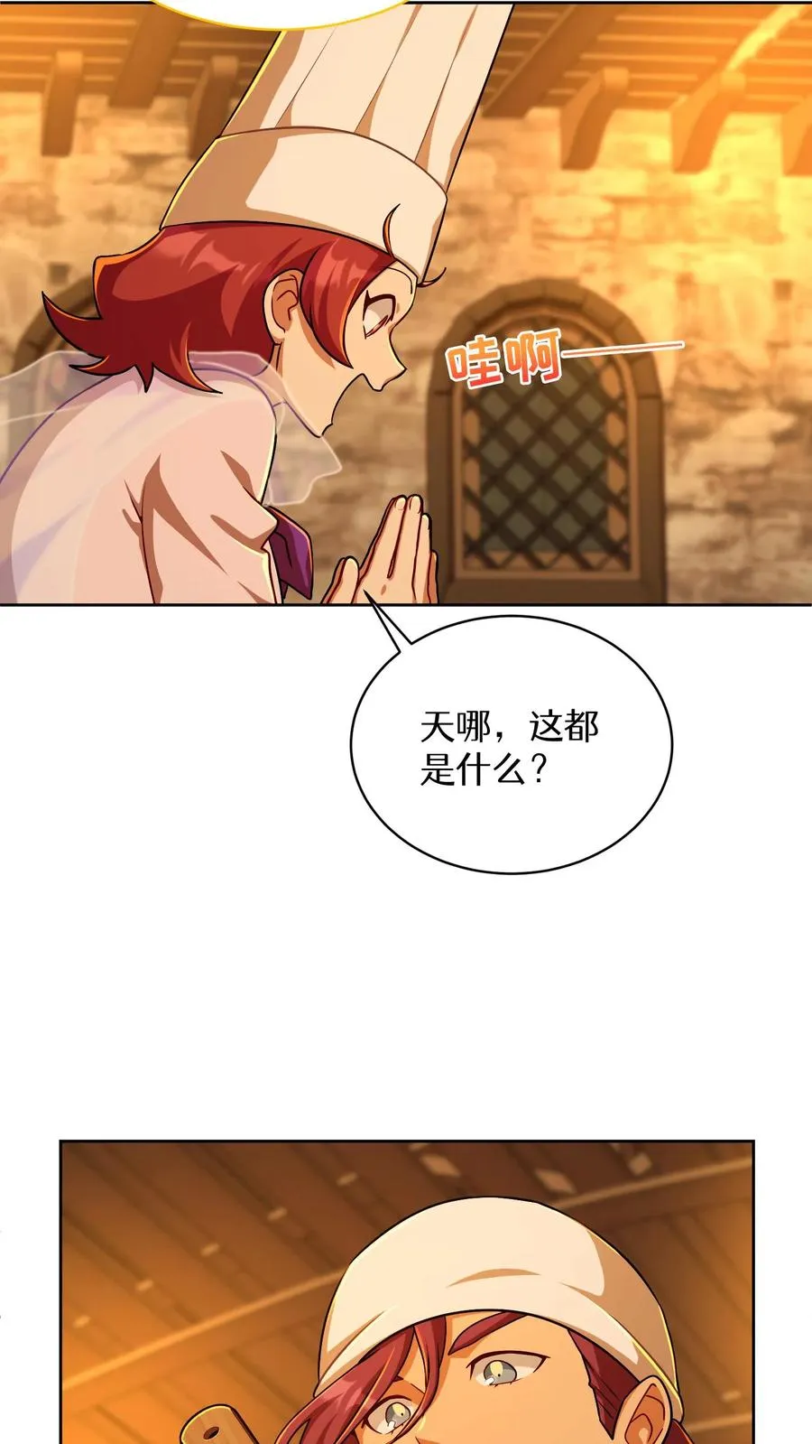 第84话7