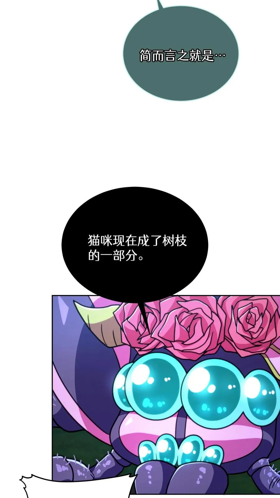 第79话31
