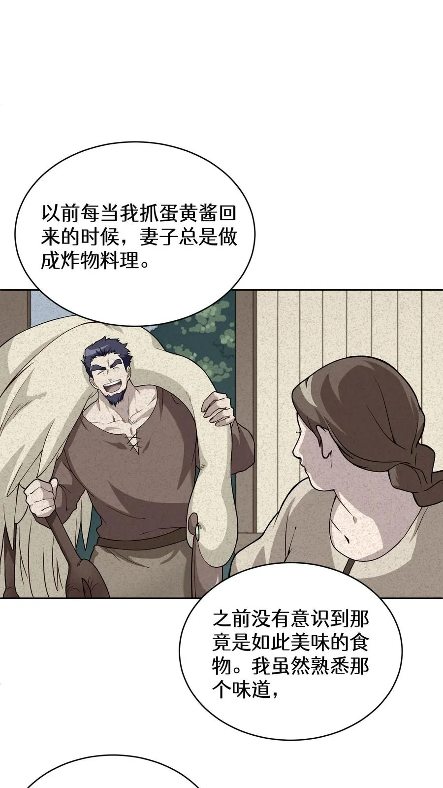 28. 炸鸡啤酒派对68