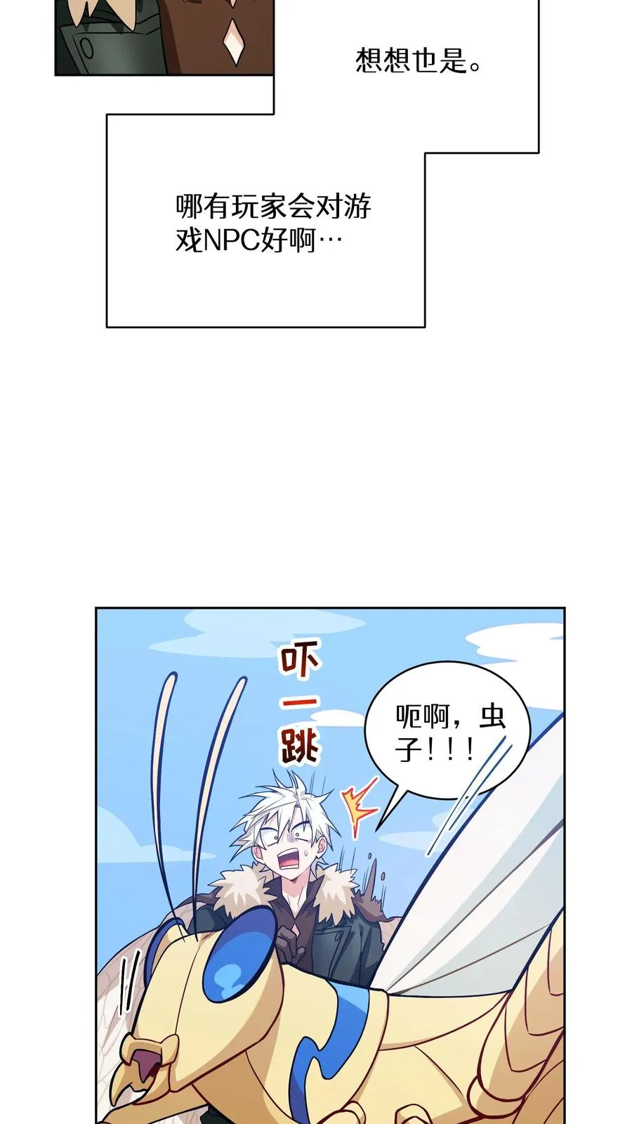 29. 有啤酒的村庄56
