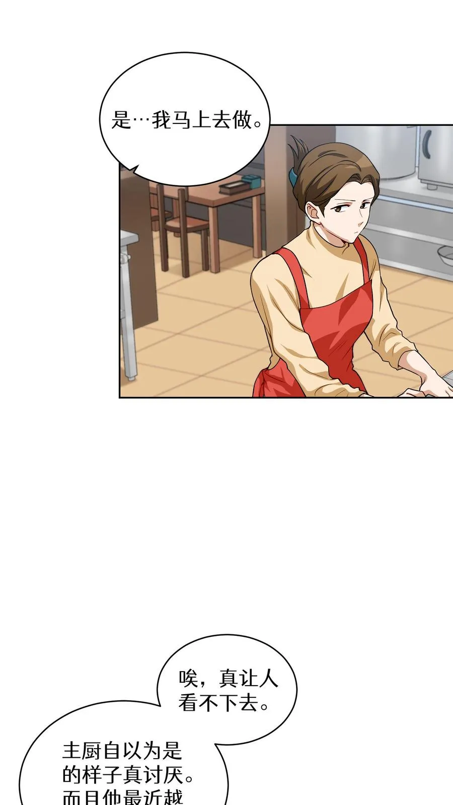 第11话 炒饭的秘方37