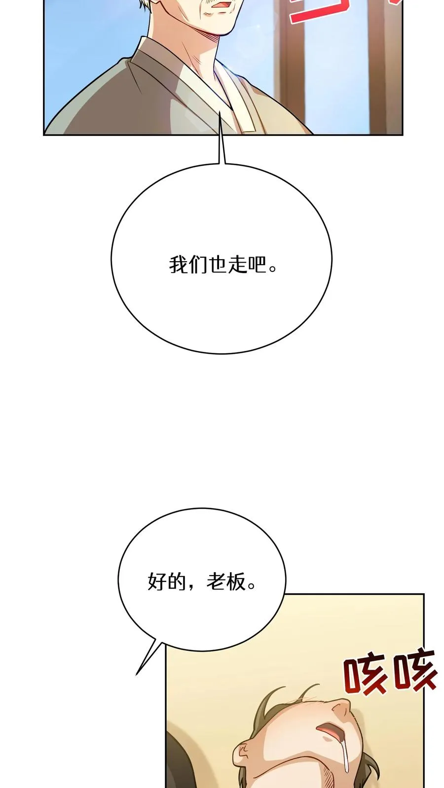 52. 因祸得福35