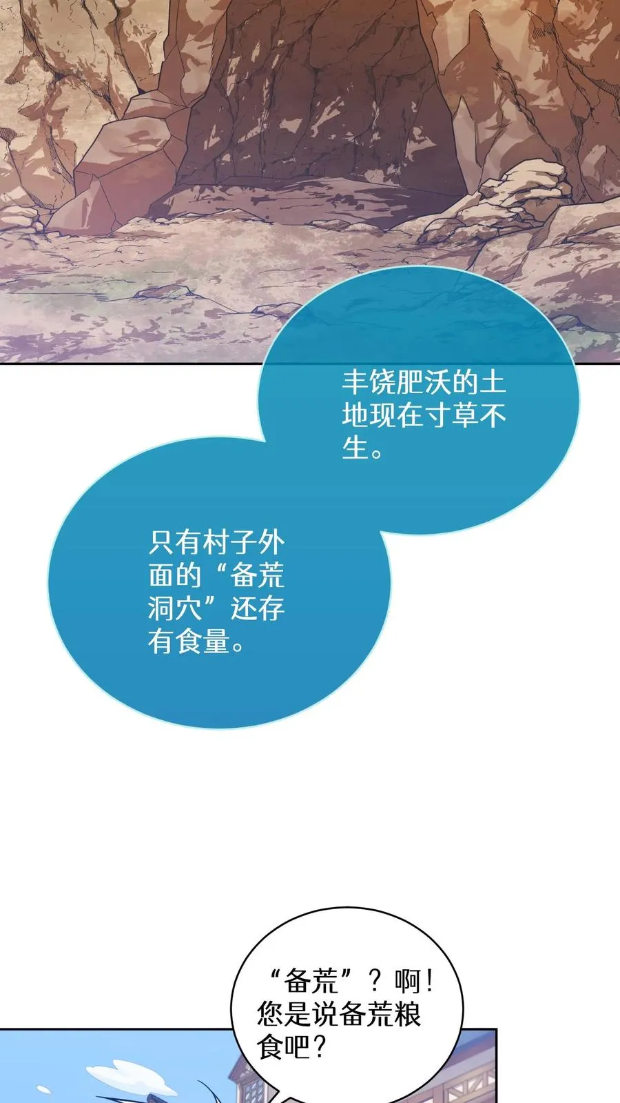 40. 备荒洞穴41