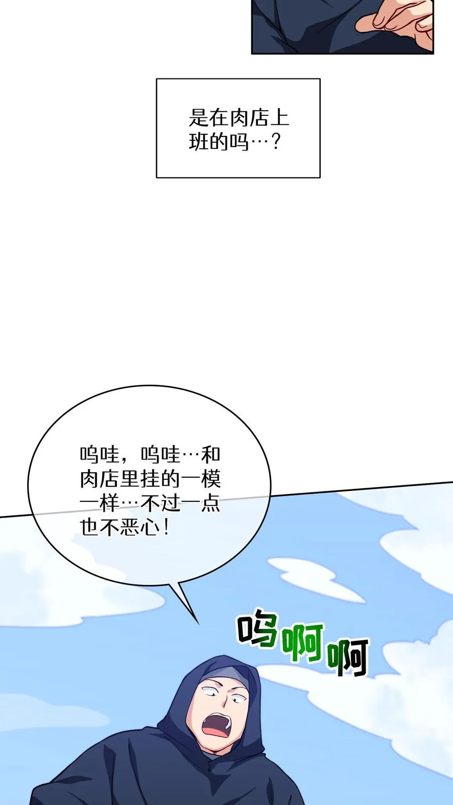 第18话 烤肉即是真理19