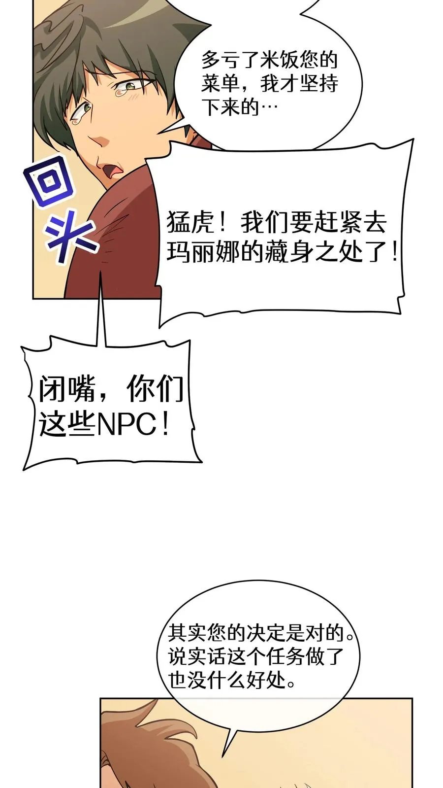 29. 有啤酒的村庄47